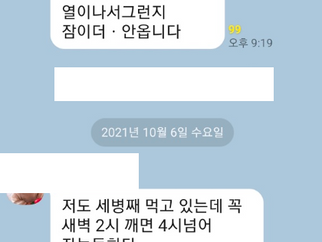 제품 섭취 후 몸에서 열이 나고 새벽에 깨는 이유는 무엇인가요?