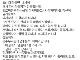 깊은 수면 촉촉한 피부 맑은 정신