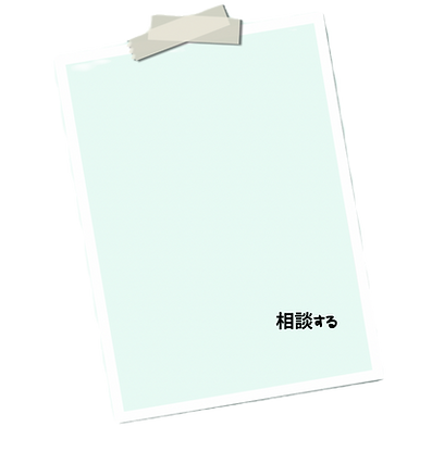 いんちょう (プレゼンテーション)_edited.png