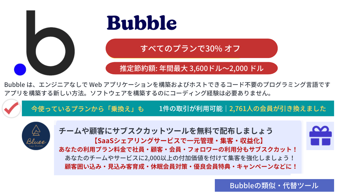 Bubble