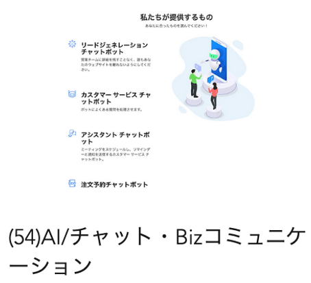 サムネイル： ・ AI系ツール