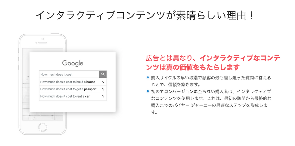 サムネイル： ・(93)インタラクティブコンテンツ制作・リアルタイムでリード獲得/Rf