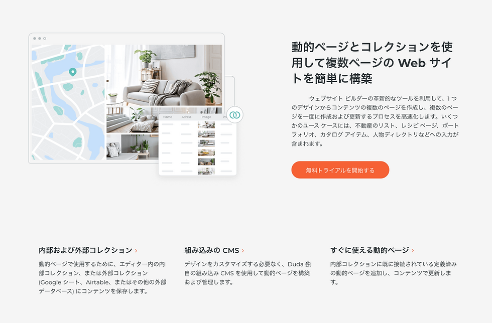 サムネイル： ・(4)Webサイト制作・アプリ制作