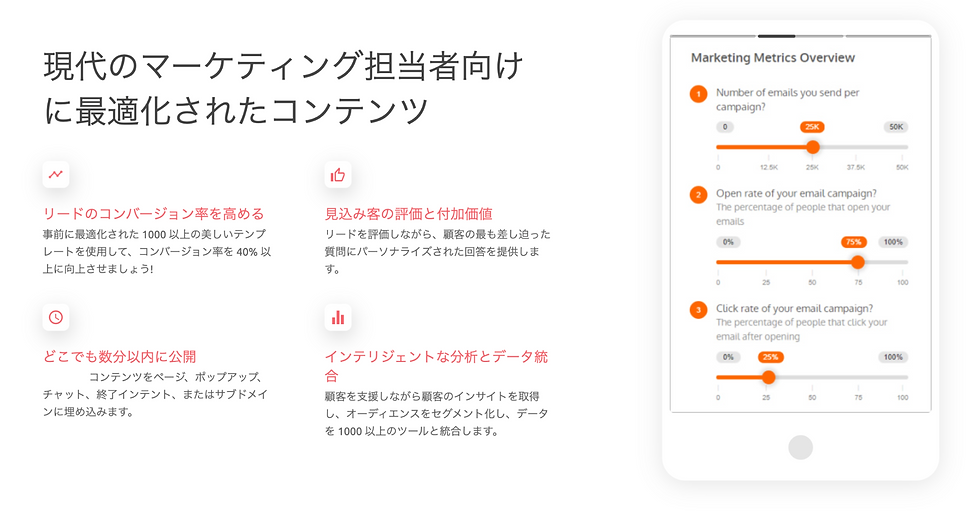サムネイル： ・(93)インタラクティブコンテンツ制作・リアルタイムでリード獲得/Rf