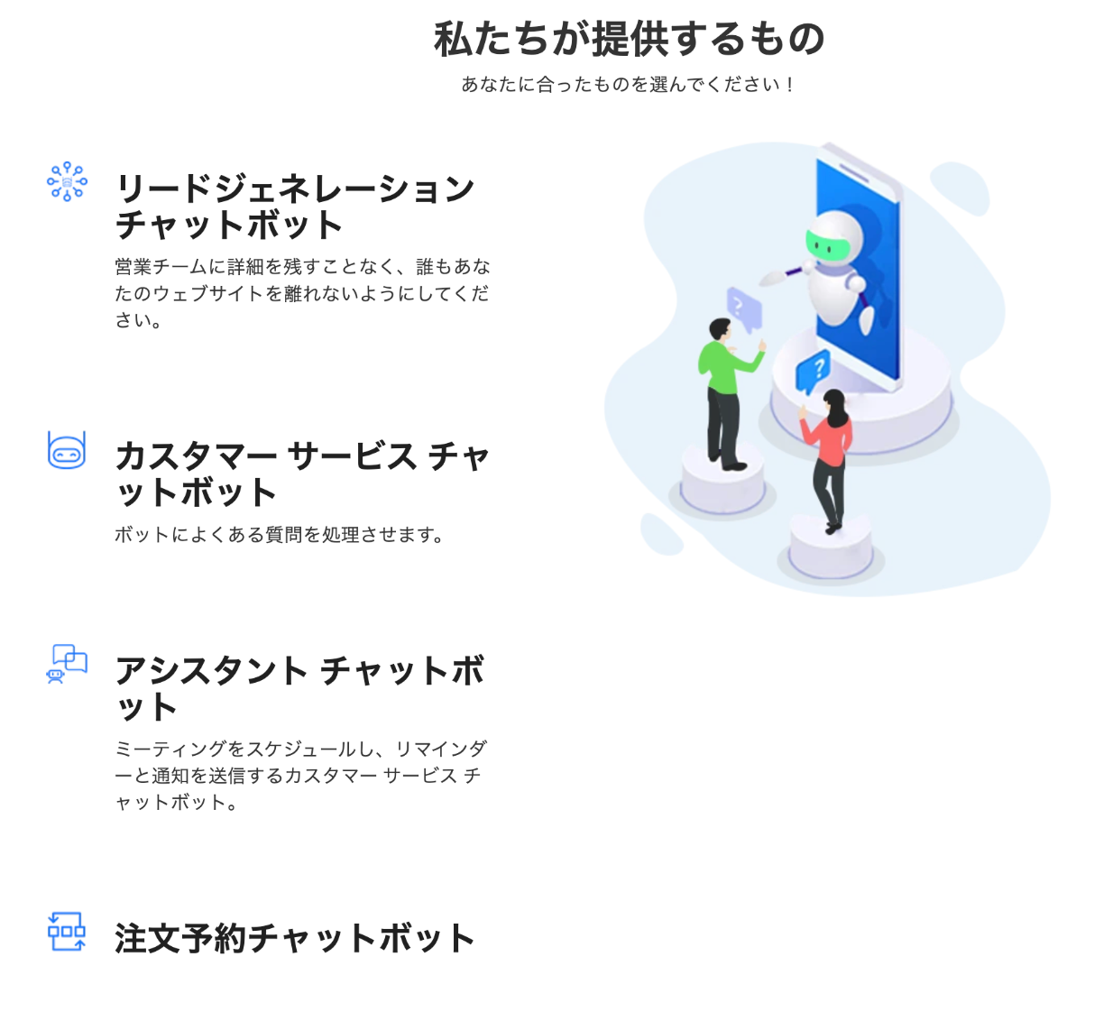 ・(54)AI/チャット・Bizコミュニケーション