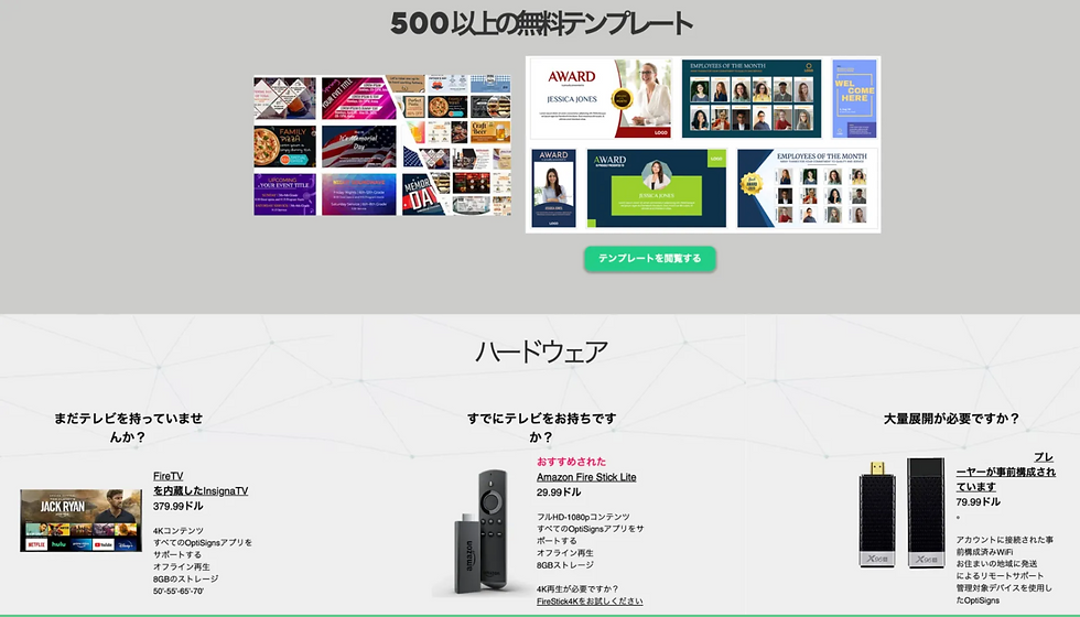 サムネイル： ・(047)デジタルサイネージソリューション/数量限定盤