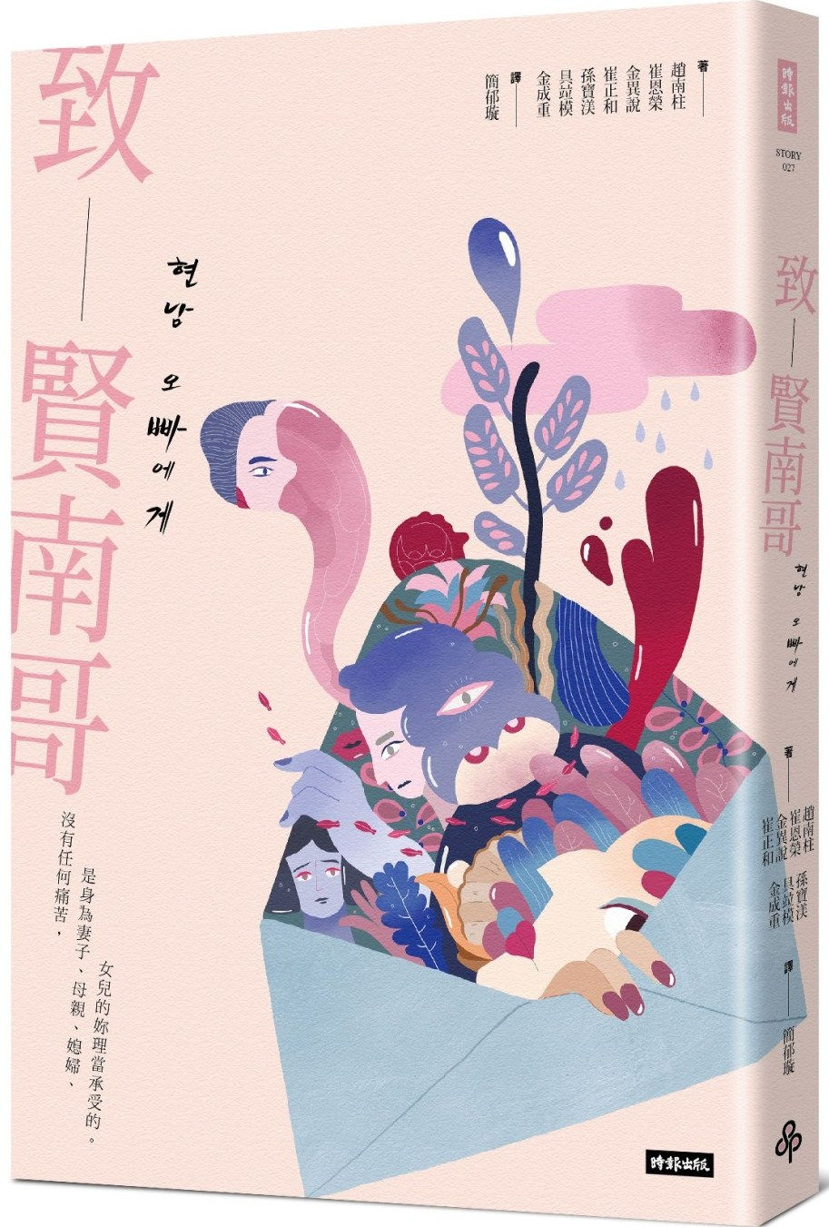 致賢南哥/趙南柱等著
