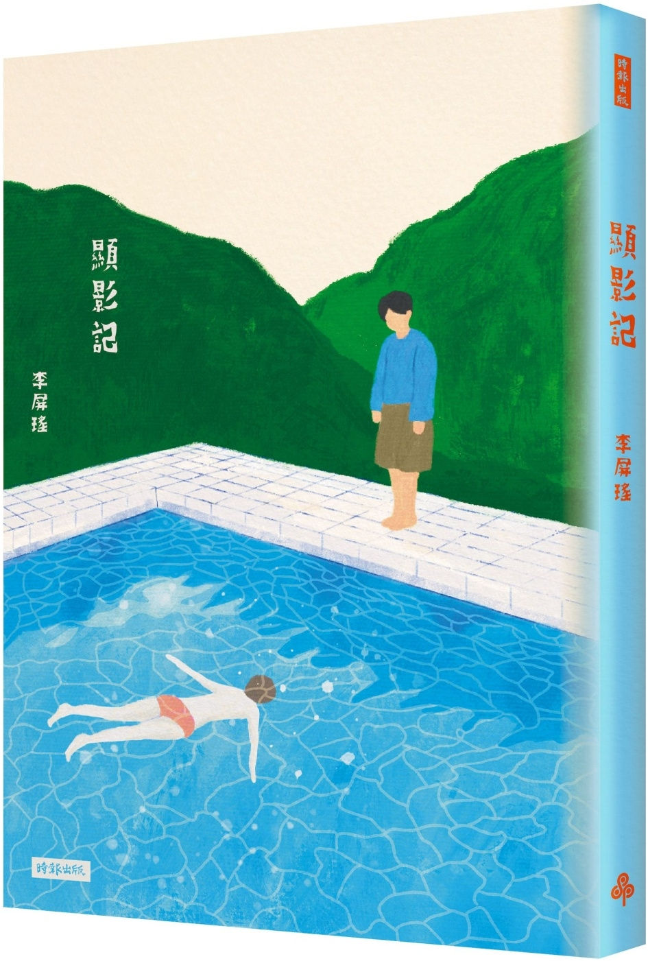 顯影記/李屏瑤著