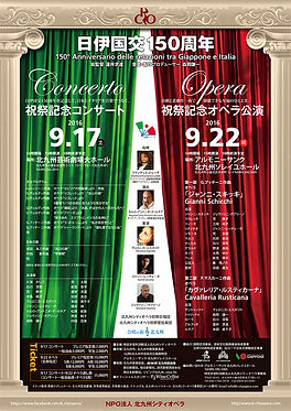 2016日伊国交150周年①.jpg