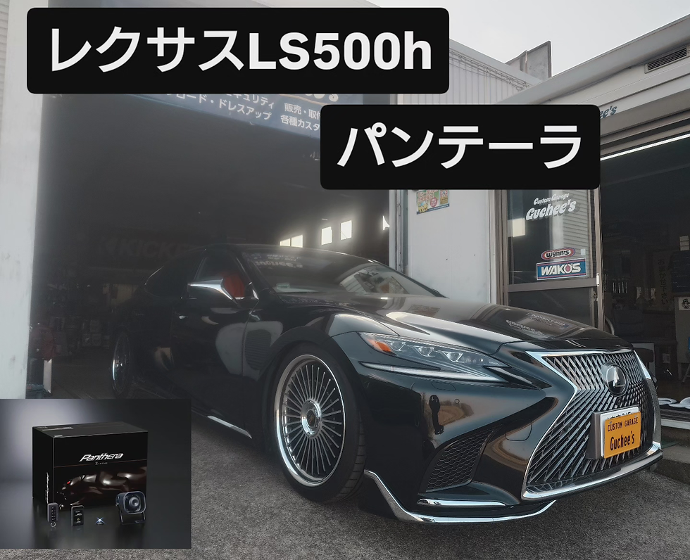 レクサスLS