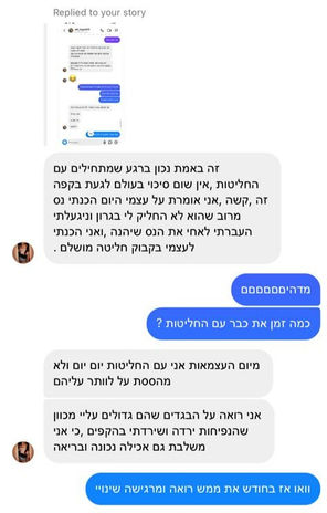 התגובות של הלקוחות שלי