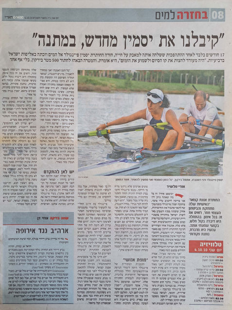 הארץ - כתבה 4.10.2010
