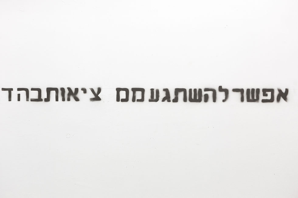 אובדן. שליטה.