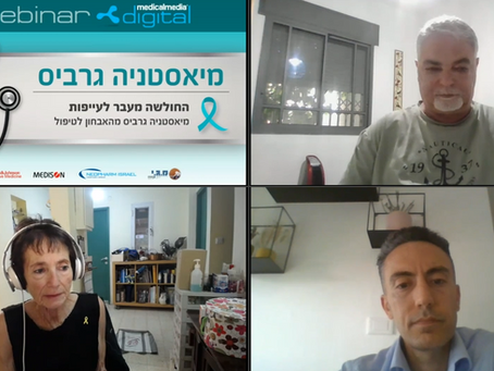 צילום מסך של הוובינר
