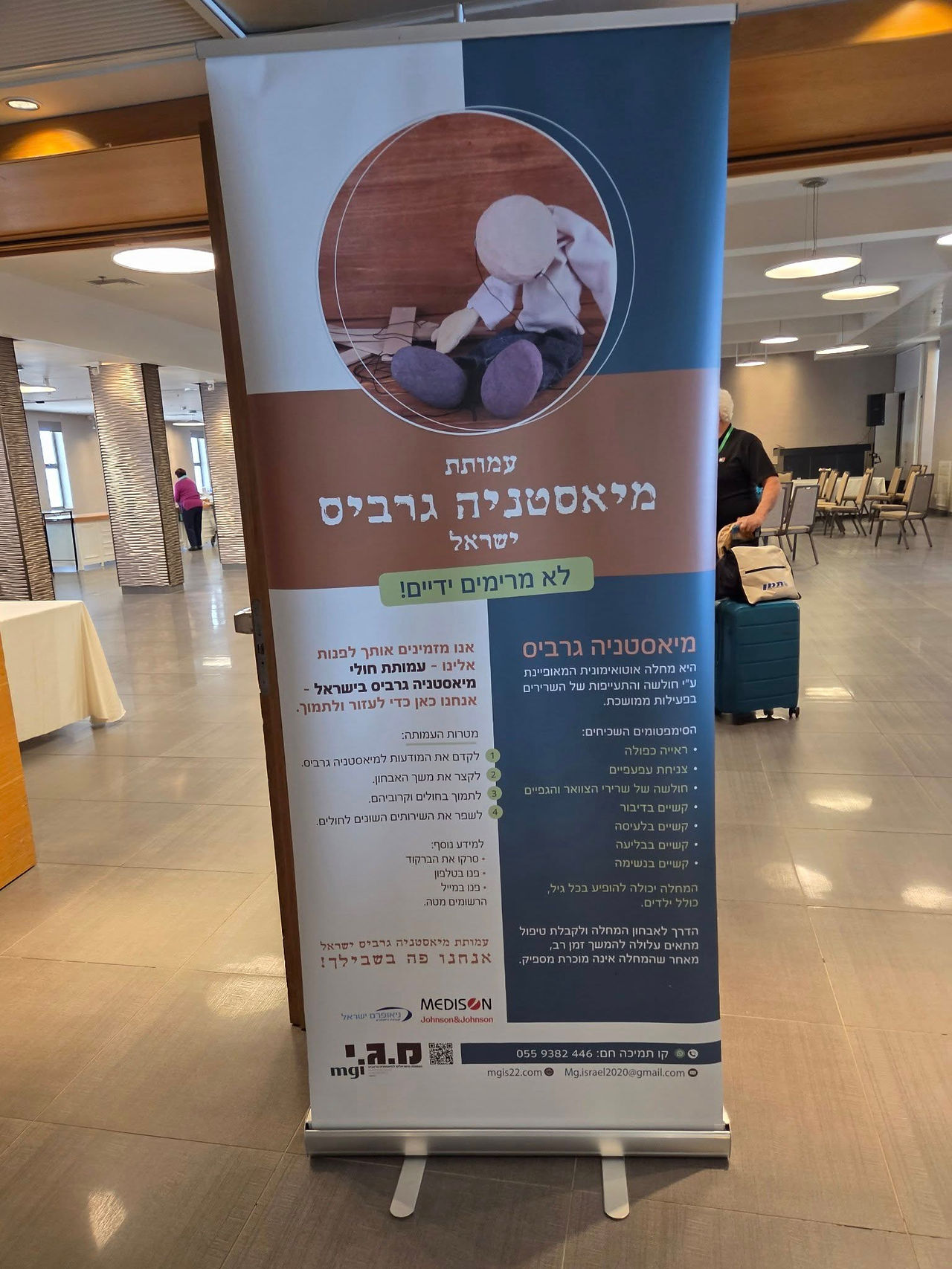 תוכנית הכנס