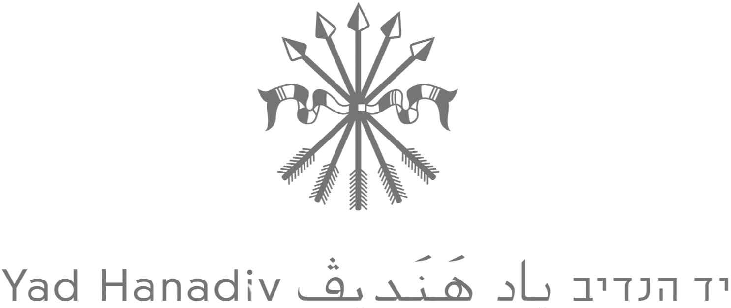 לוגו יד הנדיב