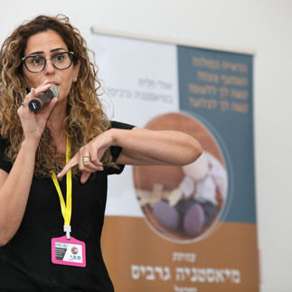 כנס מיאסטניה גרביס 2023