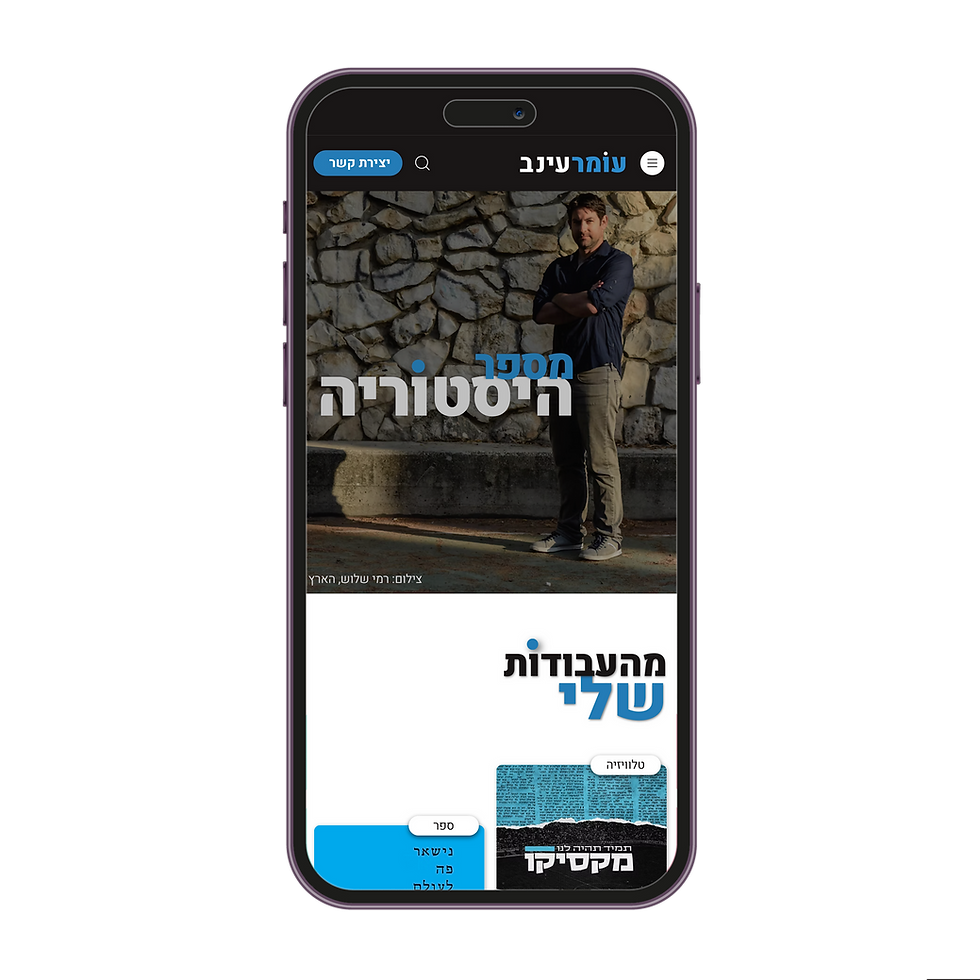 עומר עינב
