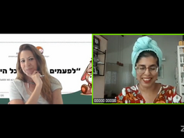 עידית וענבל בצילום מסך מתוך הזום
