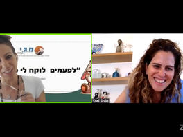 יעל וענבל בצילום מסך מתוך הזום