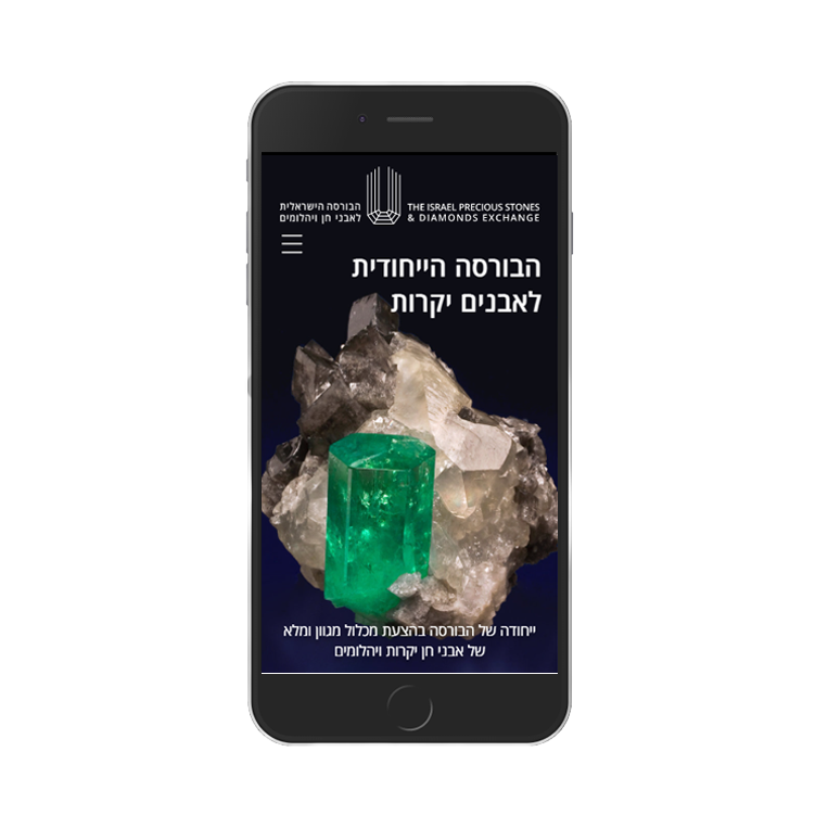הבורסה הישראלית לאבני חן ויהלומים