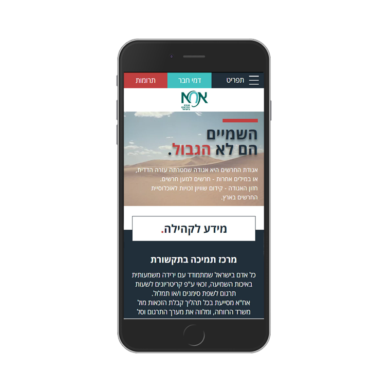 אגודת החירשים בישראל