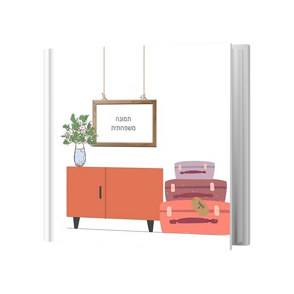 ההורים שלי מתגרשים