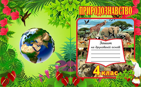 ОБЛ ПР_4_У_2.jpg