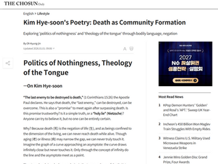 THE CHOSUN Daily: Kim Hye-soon's Poetry: Death as Community Formation