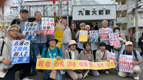福岡市自衛隊名簿提供問題街宣＠九産大前駅2026/5/27