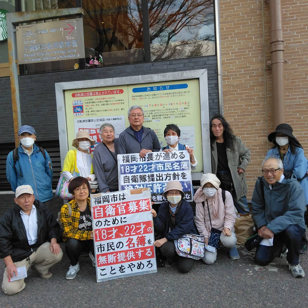 福岡市自衛隊名簿提供問題街宣＠大橋2025/3/26