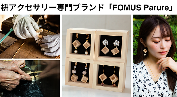 フォーマームズ おぼつかない