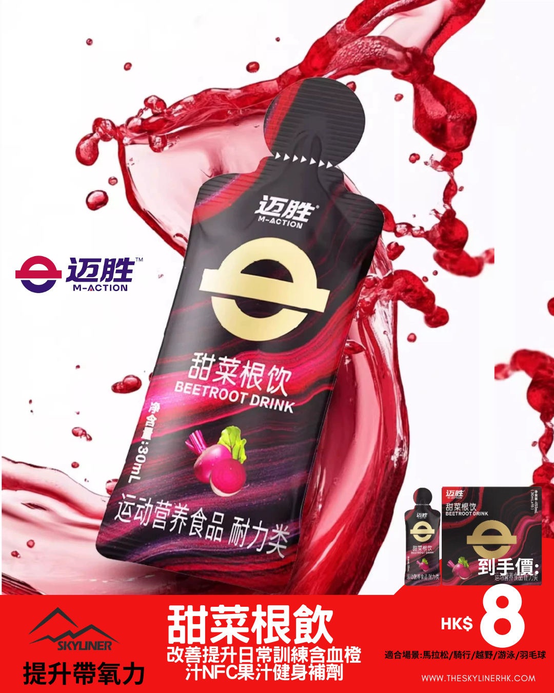 (缺貨中 預購 ）需等一星期 甜菜根飲