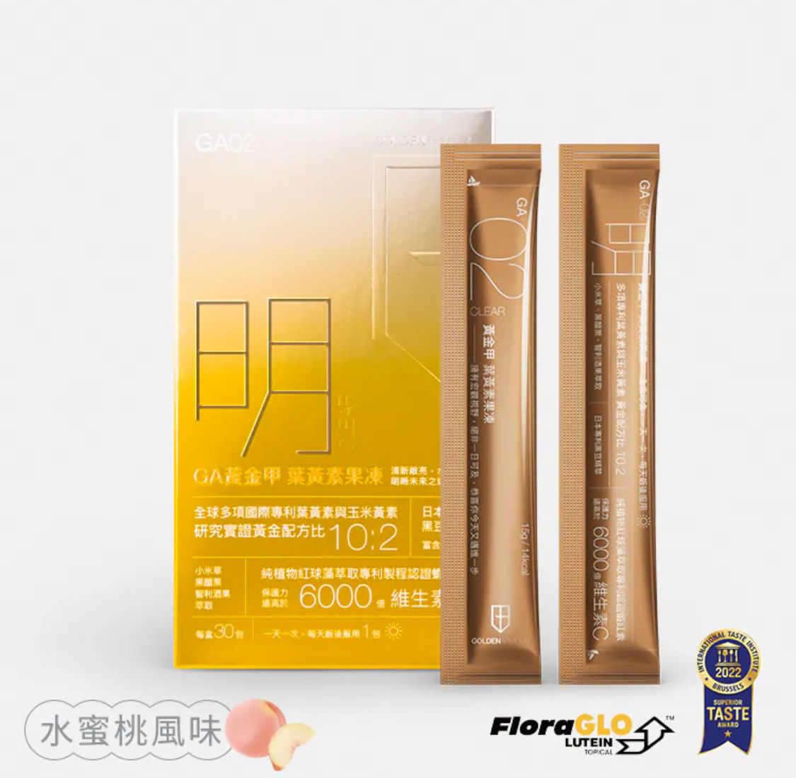 ｜明｜葉黃素果凍