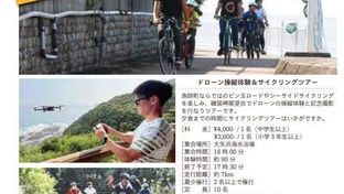 サイクリングツアー登場🚴
