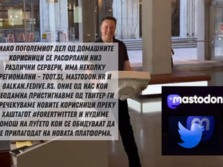 Балканскиот интернет полека се сели на Мастодон