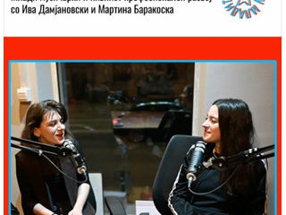 Поткаст лектира: Силата еу младите со Виолета Качакова