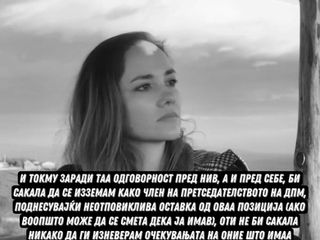 Јулијана Величковска поднесе оставка од позицијата член на Претседателство на ДПМ