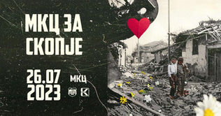 MKC doesn't forget: 60 years anniversary of the Skopje earthquake in the Macedonian Youth Center