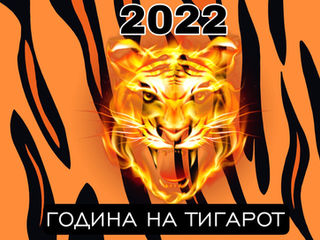 Лунарна Нова година!