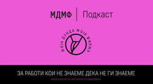 Стробери нѐ однесе на час кај професорката Ана Мартиноска