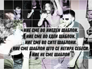 Си играме со DOPE КУЌАТА