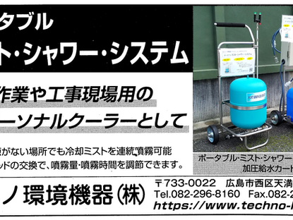 貴社ブランドで レンタル、販売、製造販売 しませんか? 技術屋ですが、