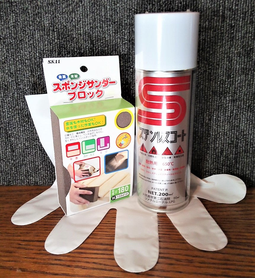 ステンレスコ-ト SIL-200Aセット【即日出荷】