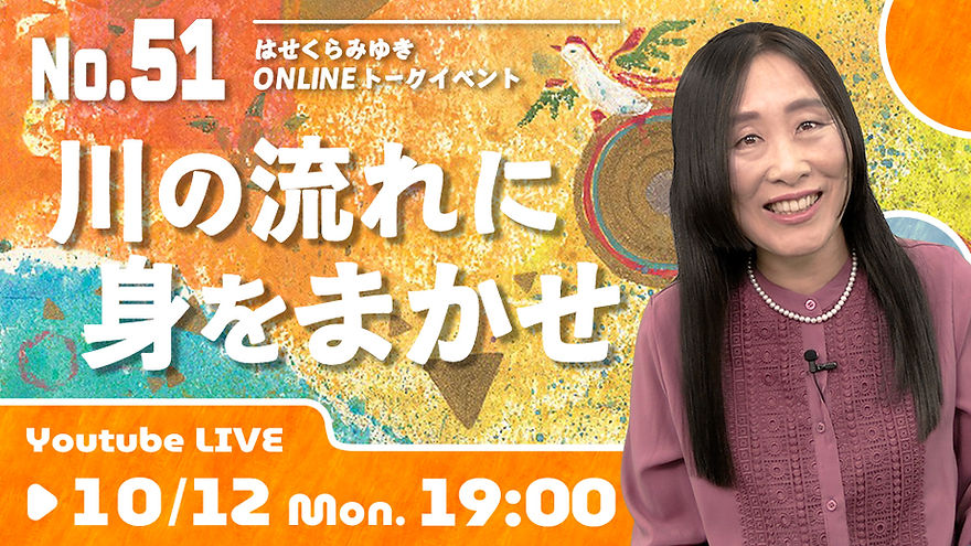 第51回_オンライントークイベント_サムネイル_Wix用_02.jpg