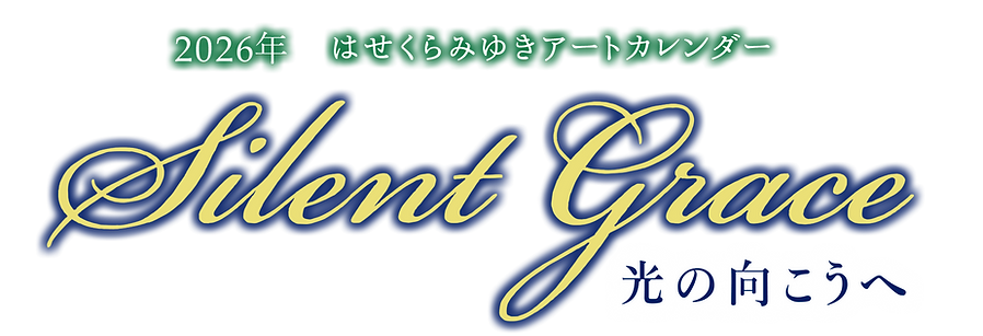 2026年カレンダー_Wix用_A_01.png