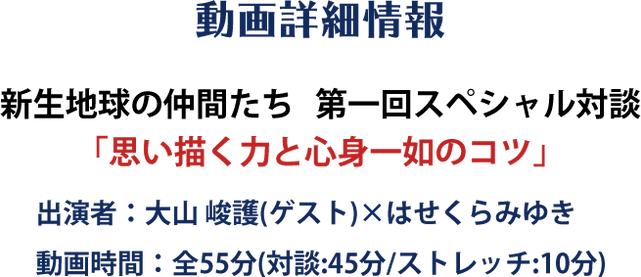 新生地球の仲間たち WIX 素材04修正版.png