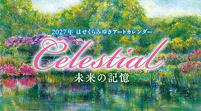 はせくらみゆき 公式Web Site