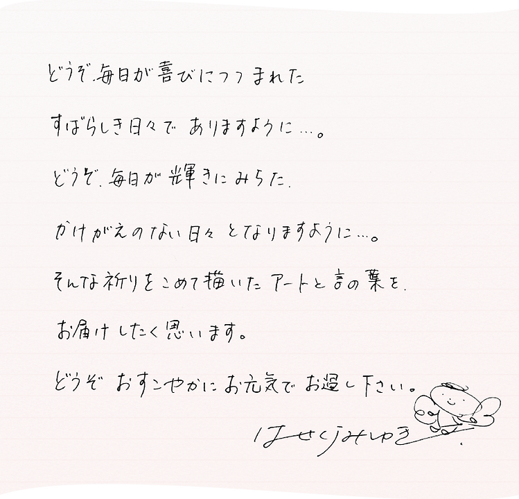 手紙.png