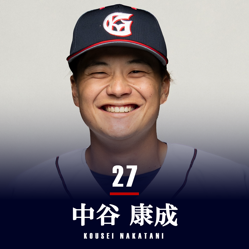 中谷